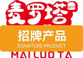 麦罗塔