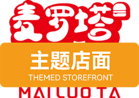 麦罗塔