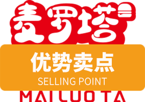 麦罗塔