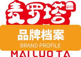 麦罗塔