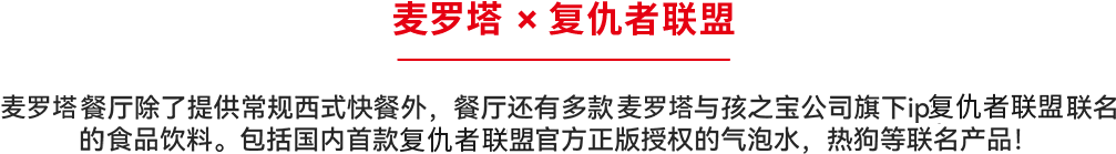 麦罗塔
